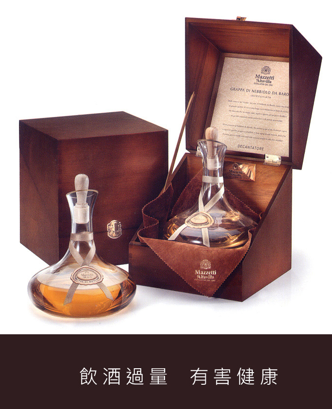 水晶瓶-馜比歐羅葡萄皮蒸餾酒
